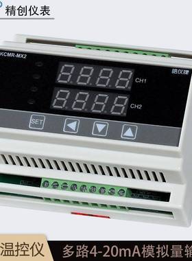 皓仪牌导轨式温差控制器KCMR-MX21WARS输出两路4-20mA带通讯