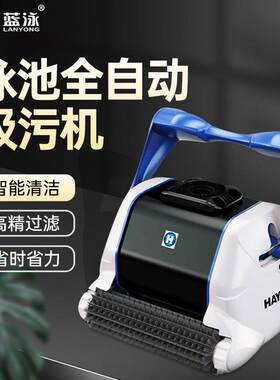 蓝泳虎鲨泳池全自动吸污机进口水龟水下吸尘机器人池底清洁爬墙