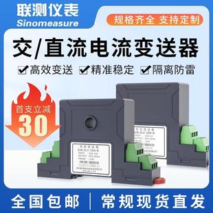 504 10A 20mA电量电流变送器 交流电流变送器孔径22mm输出0