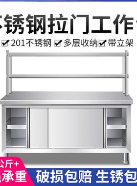 不锈钢工作台带立架厨房操作台储物柜切菜桌子商用台面案板柜烘焙