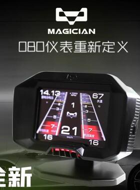 跨镜魔术师F936液晶仪表汽车通用OBD仪表转速涡轮表水温表改装仪