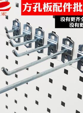 苏州金属方孔板工具架台收纳置物整理物料工厂挂板挂钩