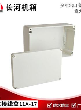 11A-17铸铝防水盒防水接线盒铝盒铝壳金属分线盒