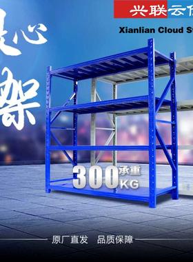 广州中型货架货架厂置物架储物架拆装组合仓储货架仓库库房货架