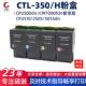 适用奔图CTL 7115墨粉 墨盒2510 350粉盒CP2500DN CM7000FDN智享版