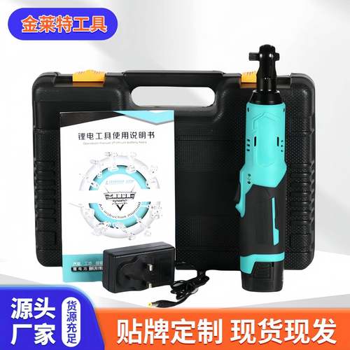 90度角8-25伏棘轮扳手大扭力汽修扳手电动扳手制作