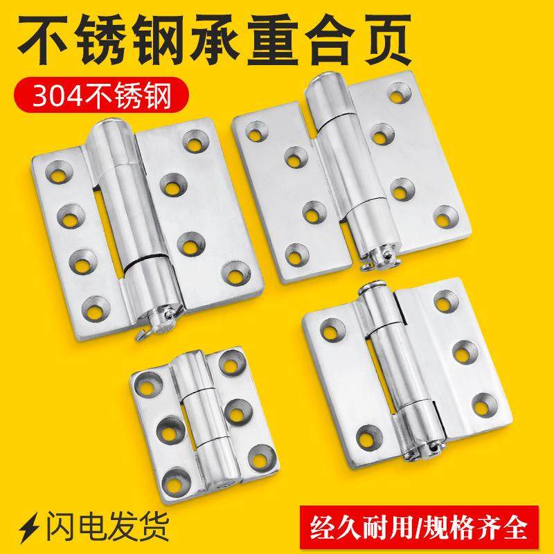 304不锈钢精铸重型合页HT075设备柜门铰链CL233平开大门承重合叶,电子元器件市场,其它元器件,淘宝优惠券,粉丝福利购,淘宝优惠卷