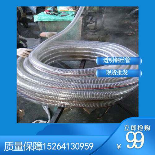 供应25mm-300mmPVC透明钢丝输油管PVC加厚螺旋钢丝透明管