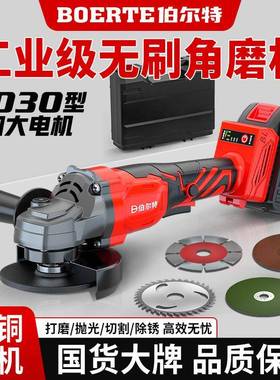 伯尔特无刷锂电角磨机充电式抛光机池大功率切割机打磨电动磨光机