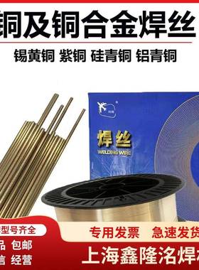 供应上海斯米克飞机牌S218高锰铝青铜焊丝S218直条.盘丝