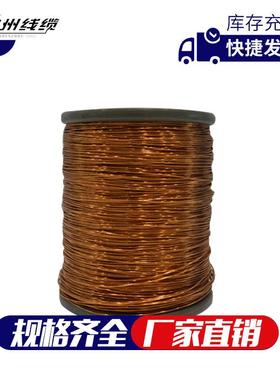 行家选神州漆包线聚酯QZ（0.1-5.0）155级F铝漆包线