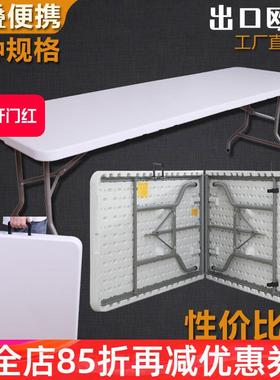 9U可折叠桌子摆摊户外便携简易家用塑料学习书桌长条桌椅长方形餐