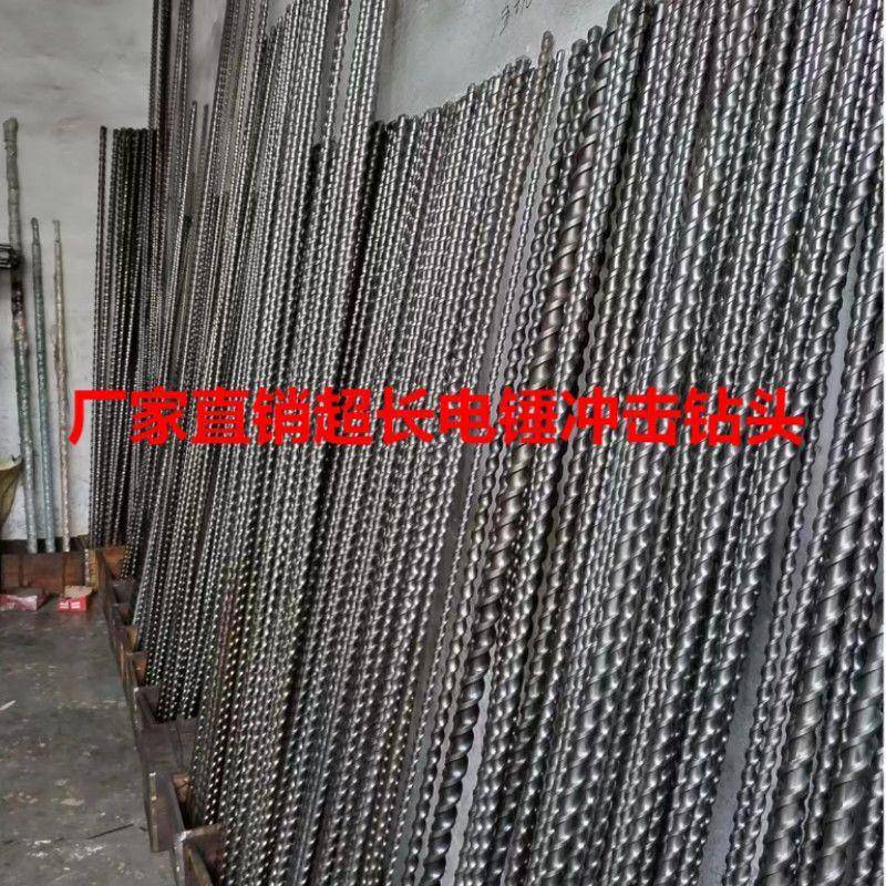 五坑2米冲击钻SDS-MAX电锤钻头3米加长穿墙钻2000-2500-3000mm