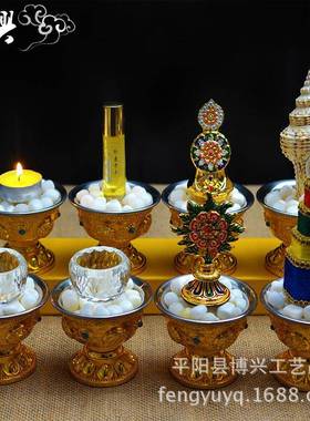 八供/双层鎏金八吉祥供杯/密宗藏传