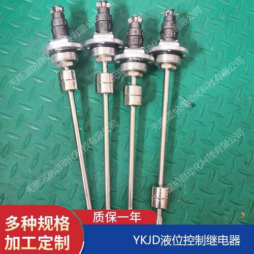YKJD24-290/300/310/320/330/340/350液位控制继电器防爆液位控