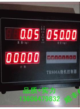 批零TR806A微机控制器，包装机仪表，顺丰包邮指导安装