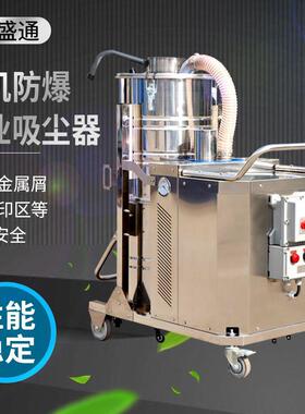 铸造行业电动防爆工业吸尘器工厂车间粉尘整机防爆型工业吸尘器
