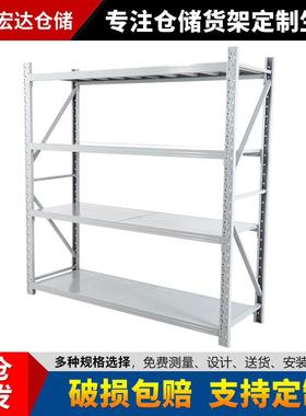 灰白色仓储货架置物架多层仓库货物架快递架子库房铁架家用储物架