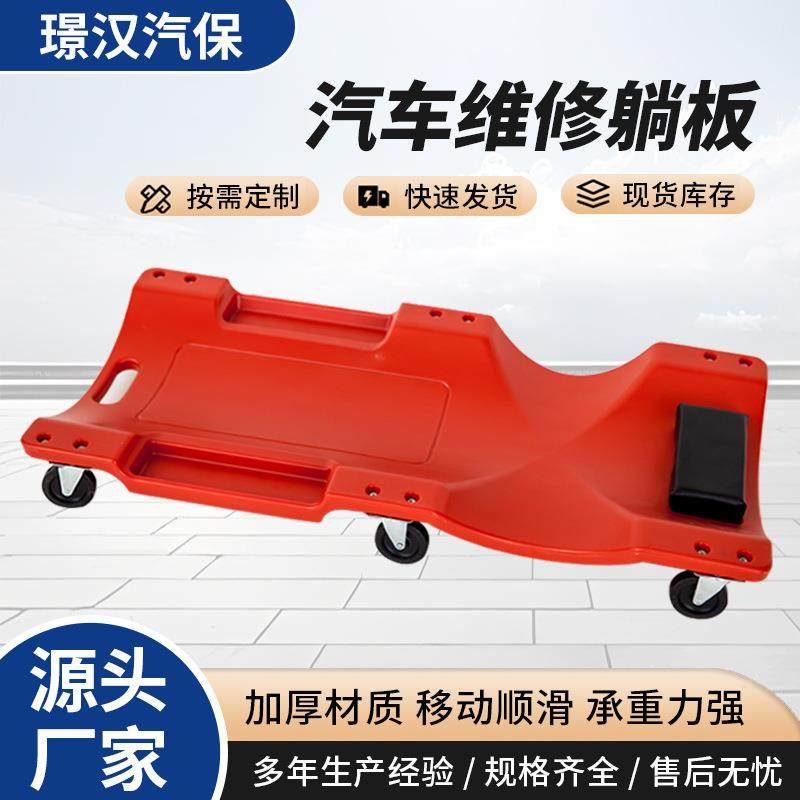 汽修工具修理躺板修理工加厚款滑板睡板汽车维修汽保底盘修车躺板,畜牧/养殖物资,畜牧/养殖器械,淘宝优惠券,粉丝福利购,淘宝优惠卷