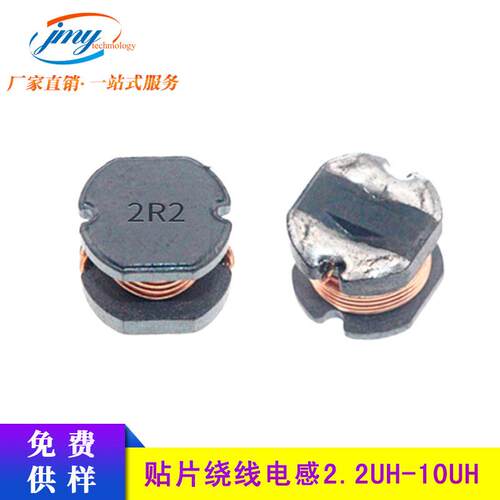现货CD54非屏蔽功率电感2.2/3.3/4.7/10UH5*5*4mm绕线贴片电感