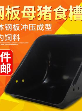 钢板母猪食槽母猪料槽产床料槽定位栏猪槽不锈钢母猪喂料槽子食盆