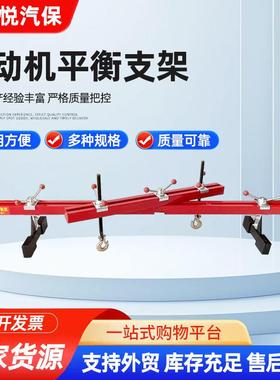 发动机平衡支架翻转旋转引擎支架修理发动机吊架汽修汽保托架工具
