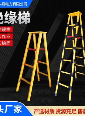 玻璃钢绝缘电工工程人字梯绝缘梯折叠关节梯电力检修伸缩梯子