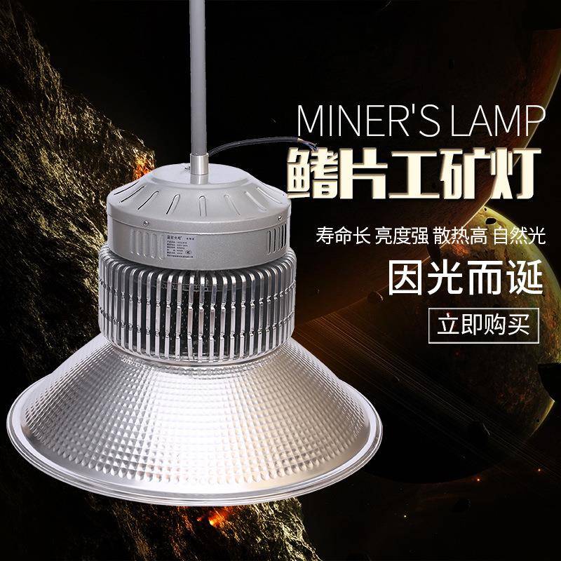 鳍片灯200W100W50W150Wled工矿工厂灯厂房工业照明灯天棚灯