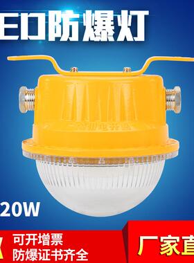 固态免维护防爆灯5W10W15W20WBFC8183隧道走廊照明灯LED防爆灯