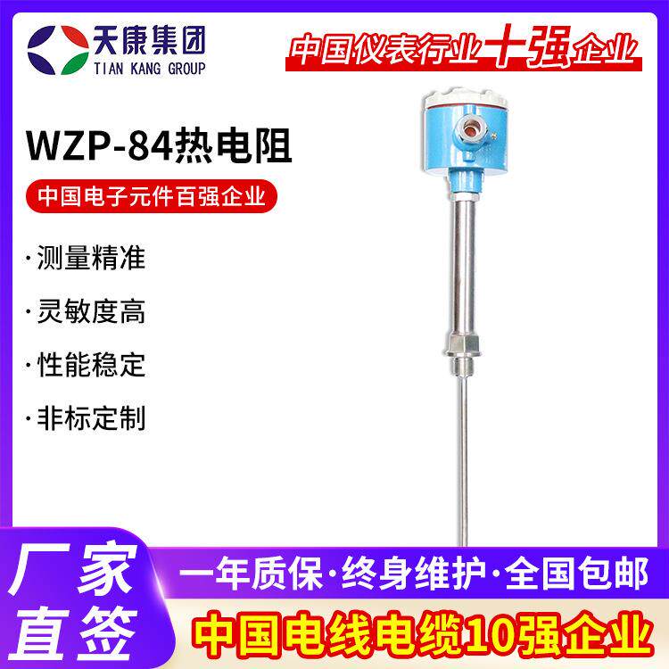 WZP-84热电阻固定螺纹管接头式防爆热电阻装配式工业防爆电热阻图片