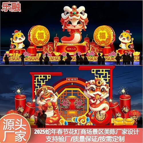 新年大型花灯彩灯灯组布置春节景区灯会广场摆件自贡定制