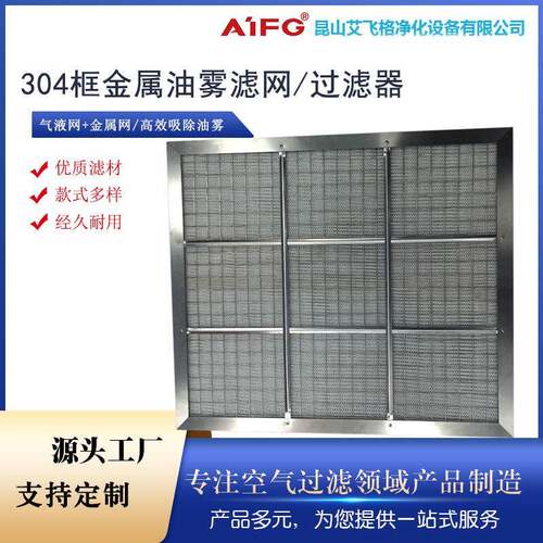 NuSun 贵宾/泰迪幼犬犬粮 2500g工业不锈钢油雾过滤器金属滤网厨
