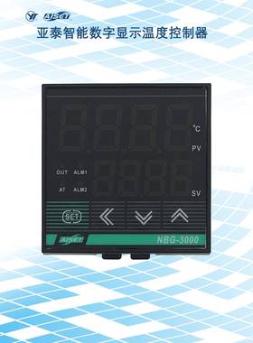 亚泰NBG-3410V智能数字显示温度控制器计温仪温控表