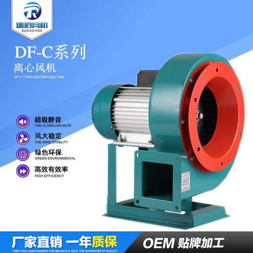 DF离心风机耐高温引风机多翼式鼓风机工业220V380V小型排烟抽风机