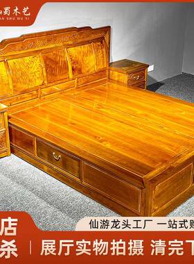 金丝楠木床中式储物双人床主卧室婚床明清古典实木大床家具
