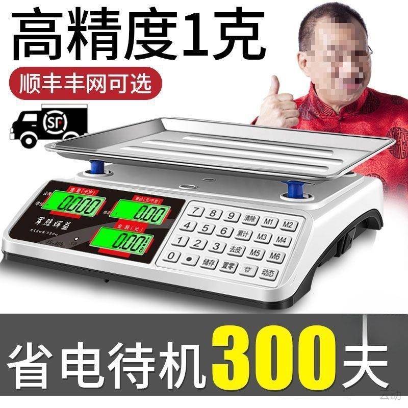 NuSun 贵宾/泰迪幼犬犬粮 2500g军胜电子秤商用电子家用做生意小