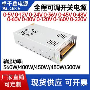 400W电压全程可调0 12V24V36V48V60V90V110V直流可调电源