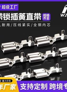 直销线束母端接头快速接线端子汽车连接器DJ622-J6.3B锁扣型