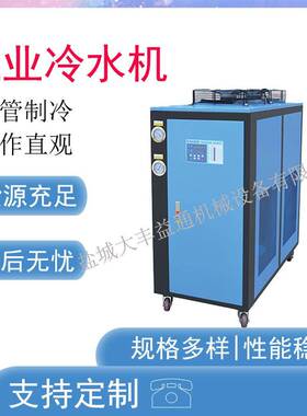 注塑工业冷水机组20HP风冷箱式冷水机风冷式工业制冷设备