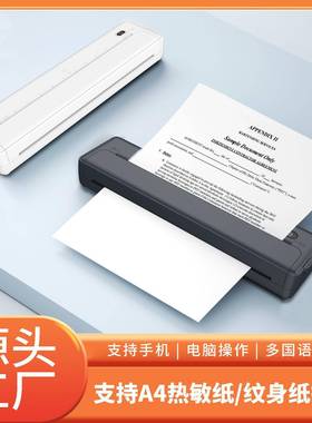 新品小型迷你热敏打印机家用无墨办公纹身便携式A4错题打印机