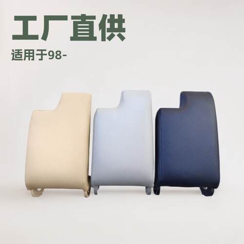 工厂适用于98-06款宝马3系E46中央扶手箱盖手扶箱储物箱