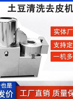 全自动土豆清洗切丝切片机商用果蔬洗切一体机土豆清洗去皮一体机