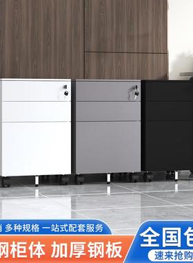 办公电子密码文件活动柜三抽屉钢制移动推柜储物柜带锁矮柜桌下柜
