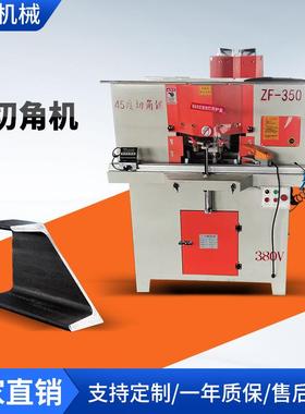 方管切角机圆管45度一次成型切割机门窗方框矩形管90度角切割机