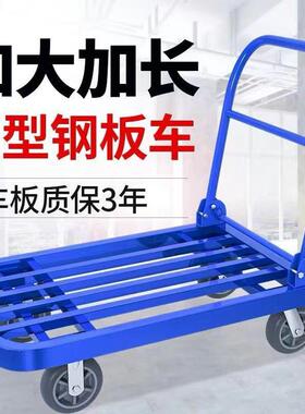 钢管手推车搬运车方管小推车拉货钢板加长平板车折叠静音四轮拖车