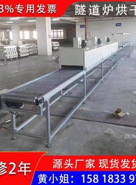 工业铝铜螺丝隧道炉烘干机钣金件丝印铝件清洗烘干线流水线