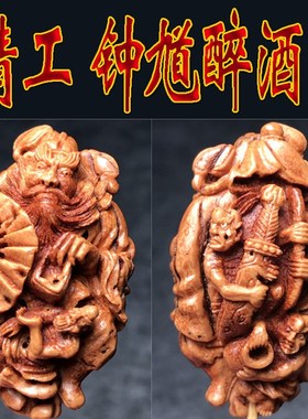 钟馗九龙戏珠冥王济公苏南工潍坊桃核雕刻纯手工单籽单粒背云吊坠