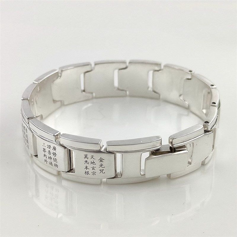 道家全文金光咒个性重工大手链可调整长度纯银手串男刻字生日礼物,饰品/流行首饰/时尚饰品新,银饰手链,淘宝优惠券,粉丝福利购,淘宝优惠卷