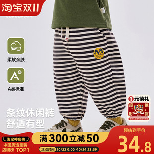[双面珠地]男宝休闲裤秋季条纹儿童裤子宝宝长裤女童秋装束脚裤潮