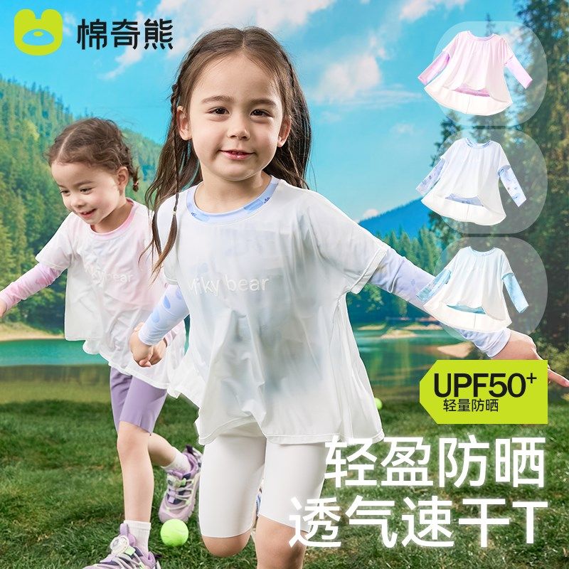 女童速干T恤2025新款夏季薄款运动上衣儿童冰丝短袖女孩凉感夏装,童装/婴儿装/亲子装,T恤,淘宝优惠券,粉丝福利购,淘宝优惠卷